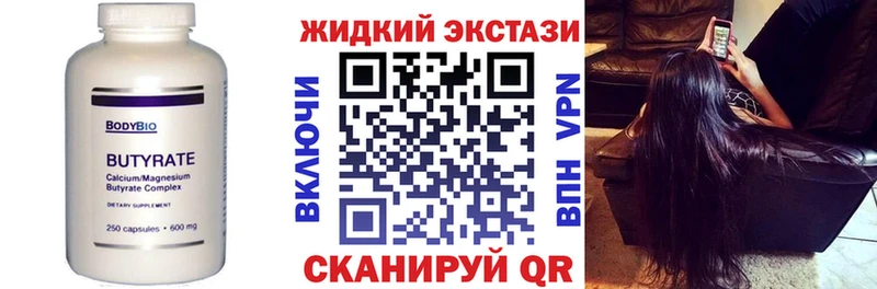 БУТИРАТ Butirat  Костерёво 